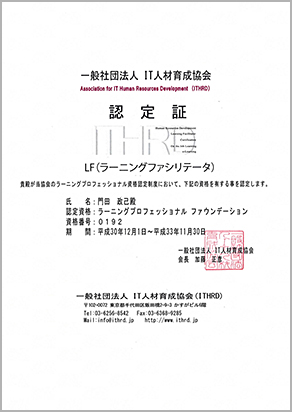 レジリエンス認定証