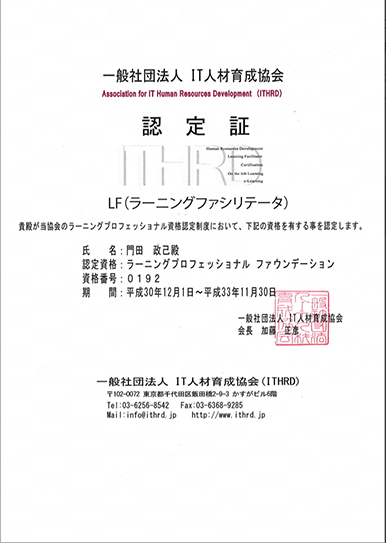 レジリエンス認定証
