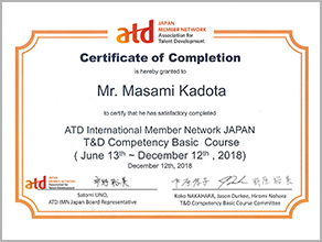 レジリエンス認定証